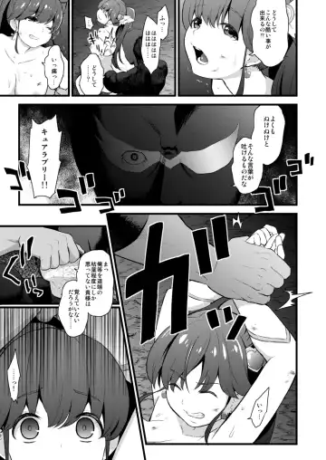 [Fukurokouji - Mokyu] Tekizen Toubou Mashoujo Saiten Soushuuhen Fhentai - Page 69