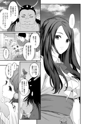 [Fukurokouji - Mokyu] Tekizen Toubou Mashoujo Saiten Soushuuhen Fhentai - Page 90