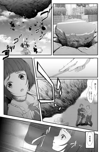 [Fukurokouji - Mokyu] Tekizen Toubou Mashoujo Saiten Soushuuhen Fhentai - Page 92