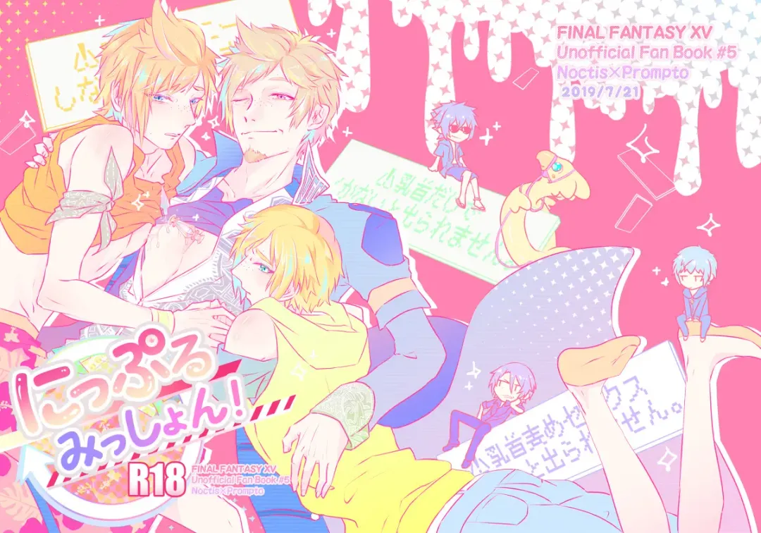 [Reiga] Nipple Mission! Fhentai - Page 1