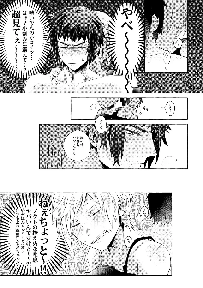 [Reiga] Nipple Mission! Fhentai - Page 11