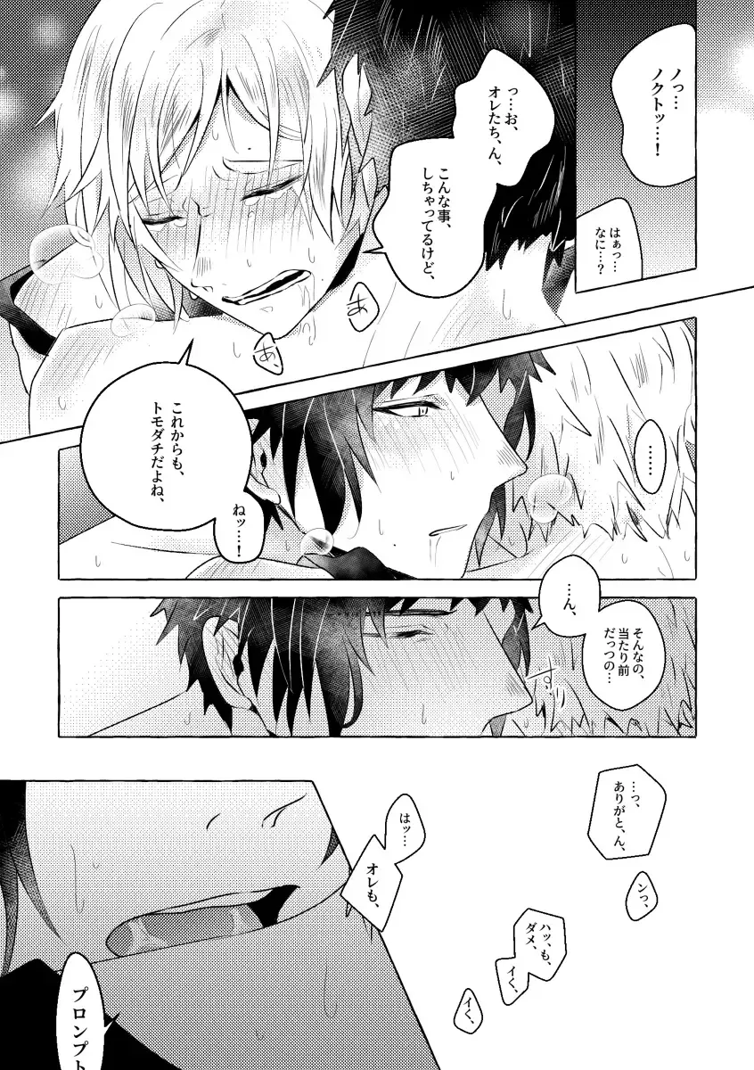 [Reiga] Nipple Mission! Fhentai - Page 15