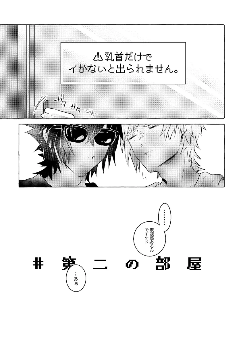 [Reiga] Nipple Mission! Fhentai - Page 19