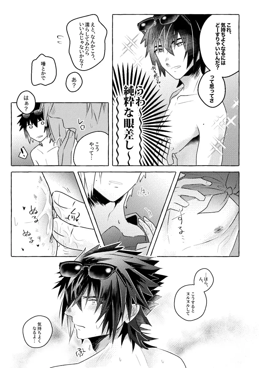 [Reiga] Nipple Mission! Fhentai - Page 23