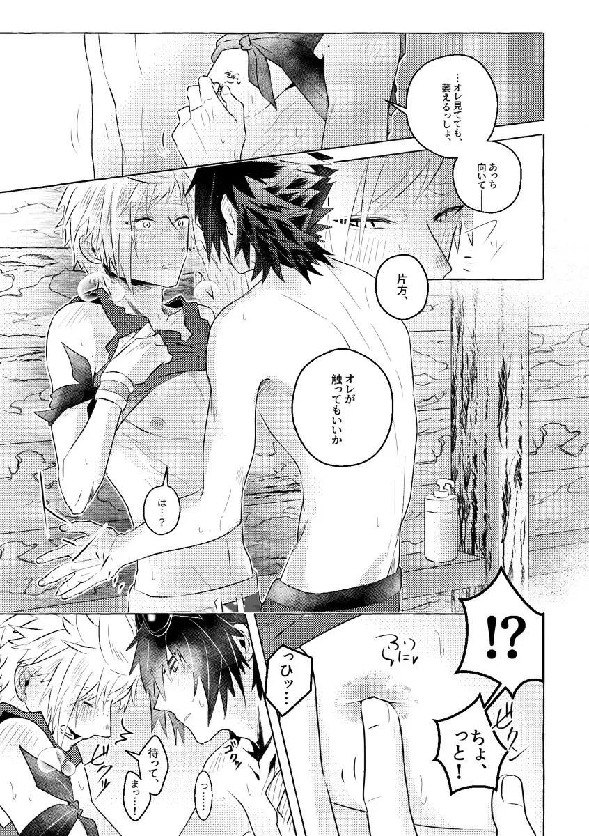 [Reiga] Nipple Mission! Fhentai - Page 25