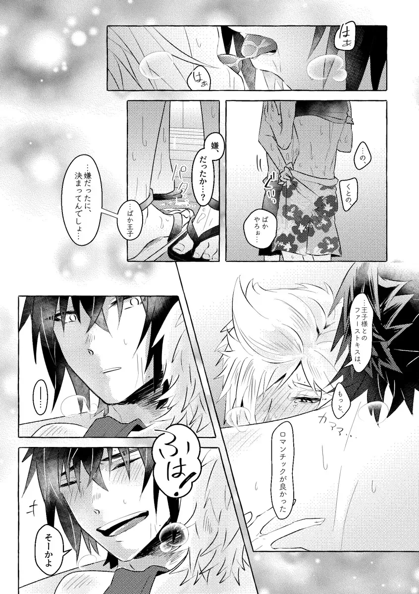 [Reiga] Nipple Mission! Fhentai - Page 31