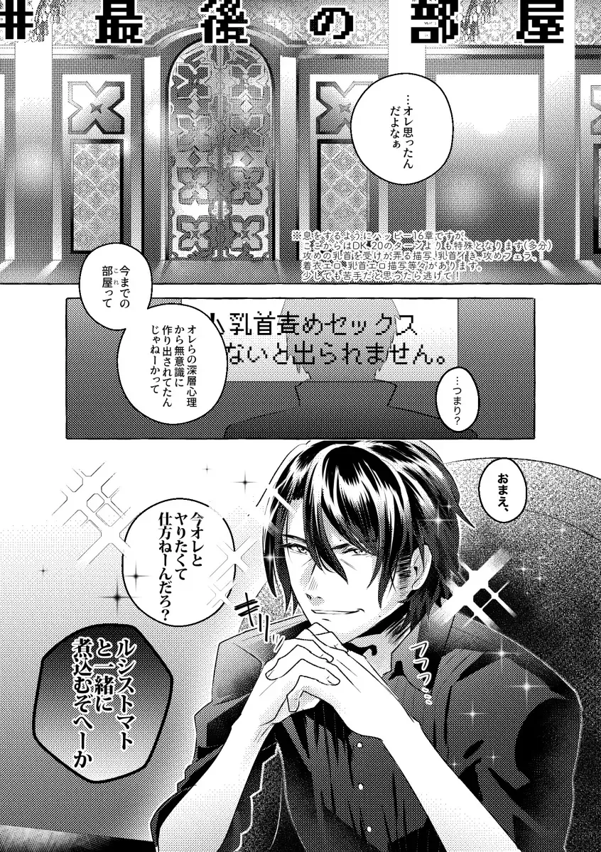 [Reiga] Nipple Mission! Fhentai - Page 35