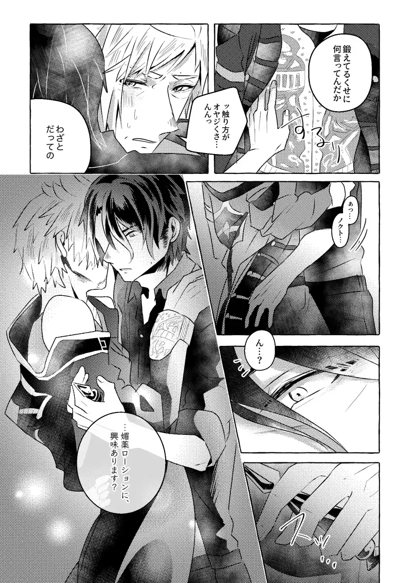 [Reiga] Nipple Mission! Fhentai - Page 37