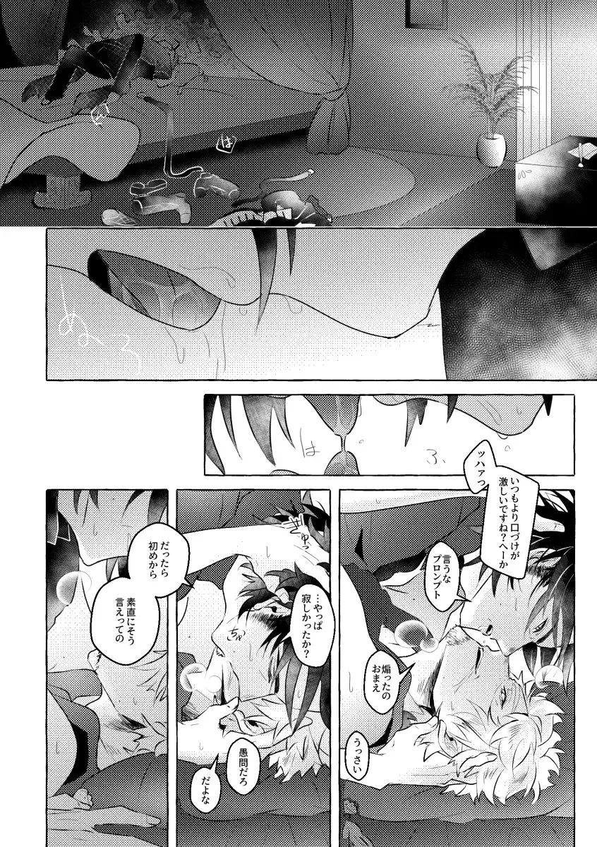 [Reiga] Nipple Mission! Fhentai - Page 38