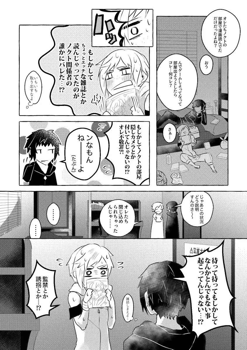 [Reiga] Nipple Mission! Fhentai - Page 4