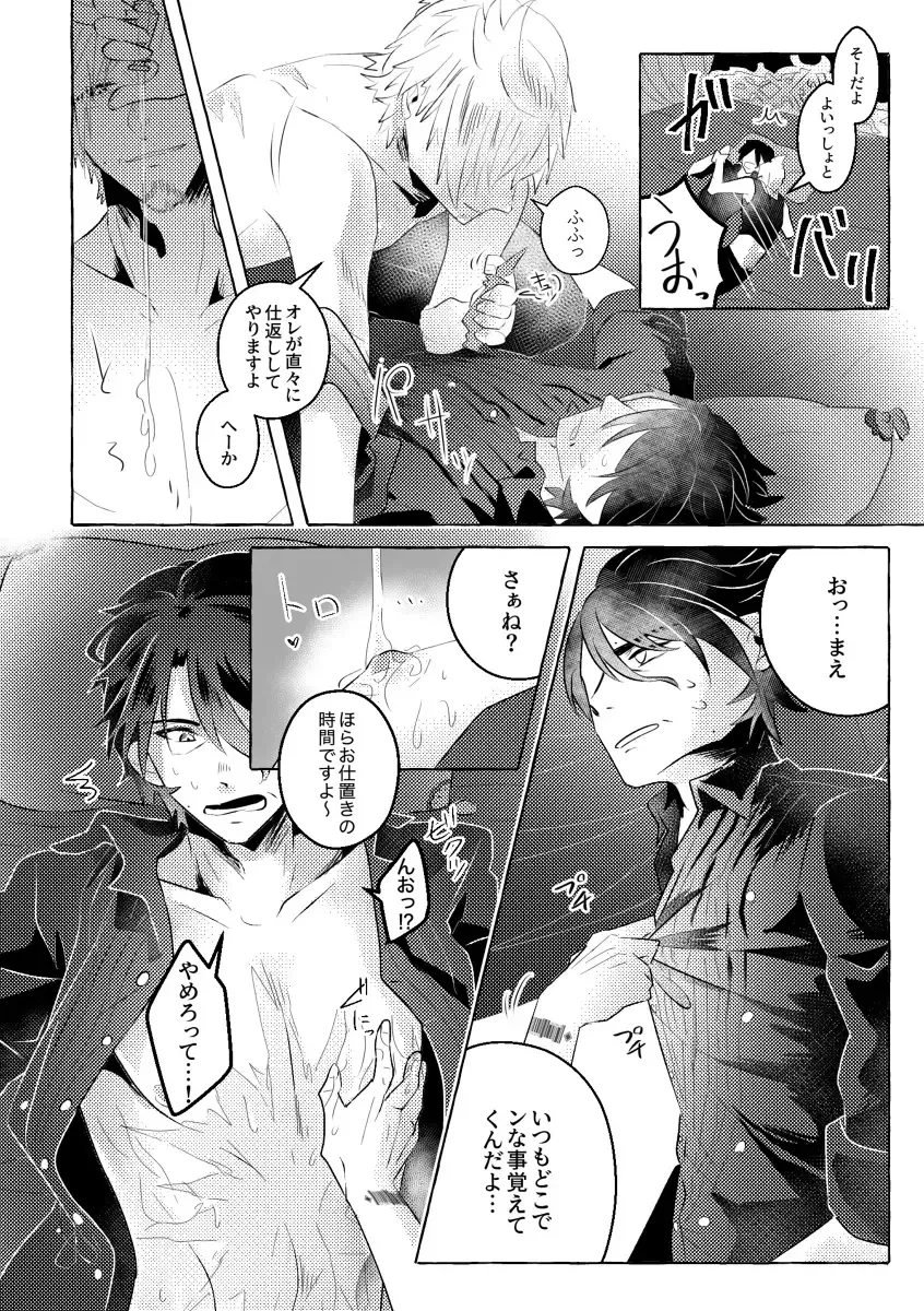 [Reiga] Nipple Mission! Fhentai - Page 40