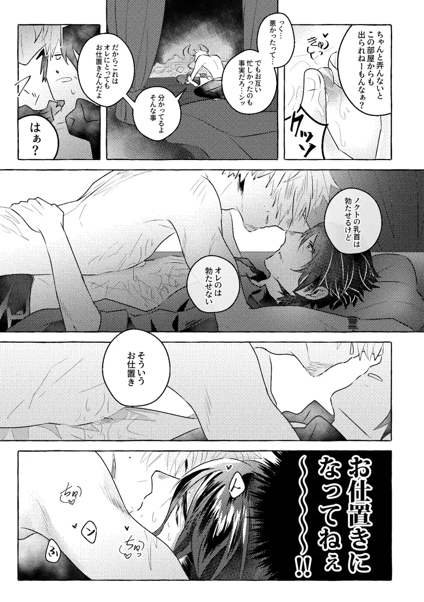 [Reiga] Nipple Mission! Fhentai - Page 41