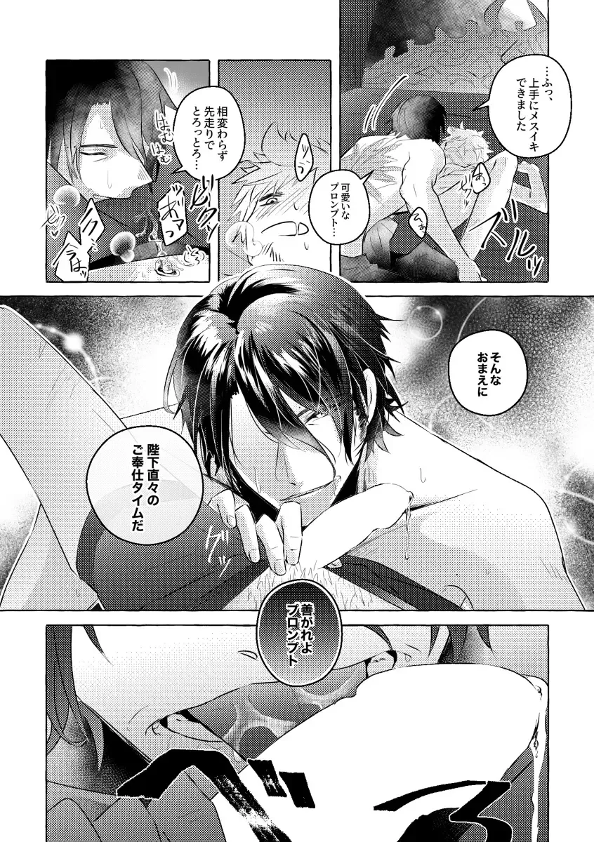 [Reiga] Nipple Mission! Fhentai - Page 44