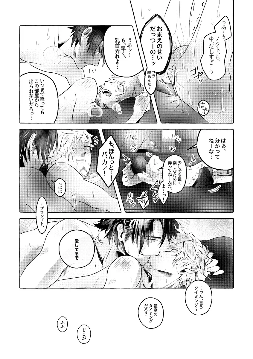 [Reiga] Nipple Mission! Fhentai - Page 49