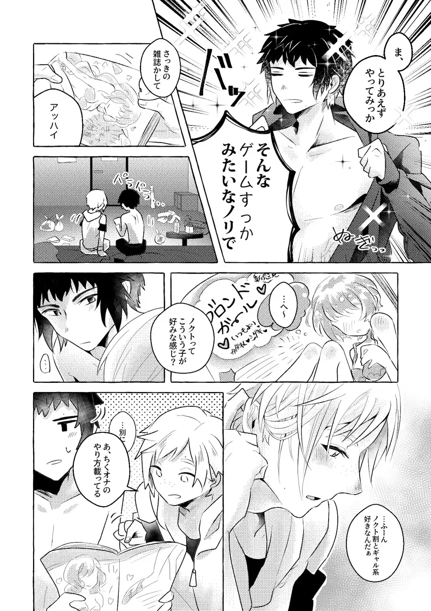 [Reiga] Nipple Mission! Fhentai - Page 8