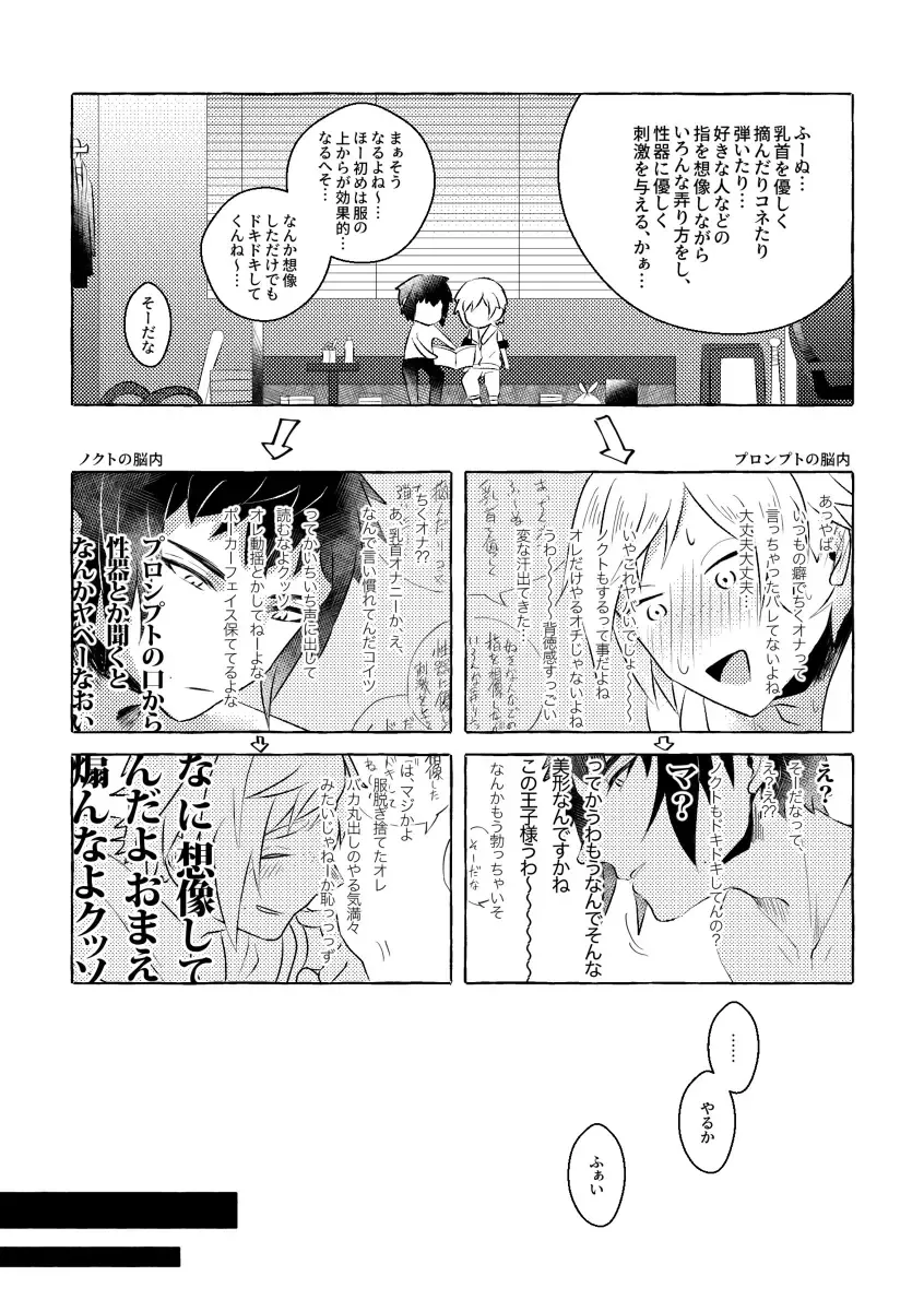 [Reiga] Nipple Mission! Fhentai - Page 9