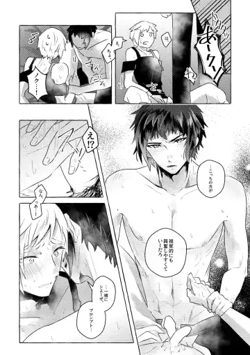 [Reiga] Nipple Mission! Fhentai - Page 13