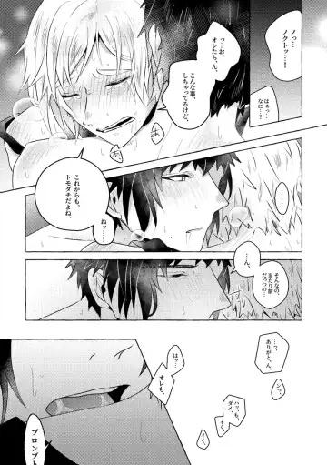 [Reiga] Nipple Mission! Fhentai - Page 15