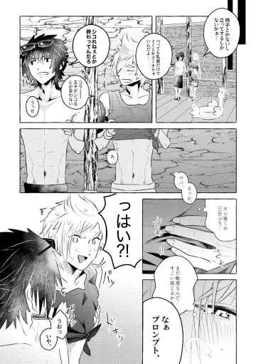 [Reiga] Nipple Mission! Fhentai - Page 22