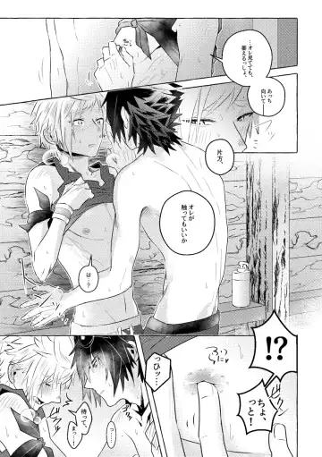 [Reiga] Nipple Mission! Fhentai - Page 25