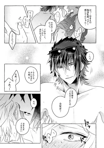 [Reiga] Nipple Mission! Fhentai - Page 27