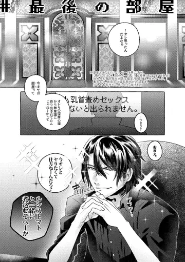 [Reiga] Nipple Mission! Fhentai - Page 35