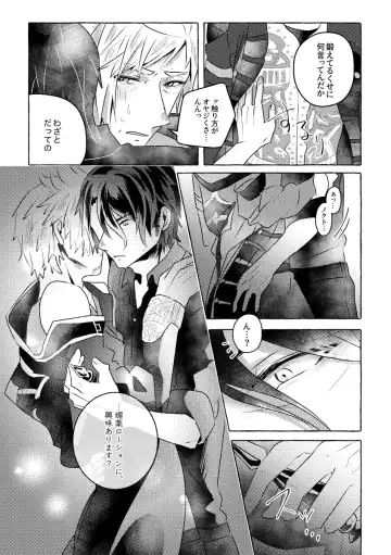 [Reiga] Nipple Mission! Fhentai - Page 37