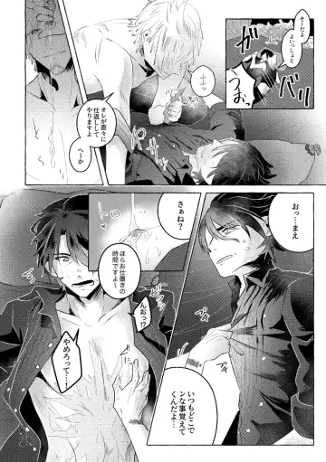 [Reiga] Nipple Mission! Fhentai - Page 40