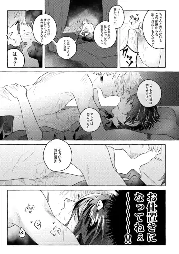 [Reiga] Nipple Mission! Fhentai - Page 41