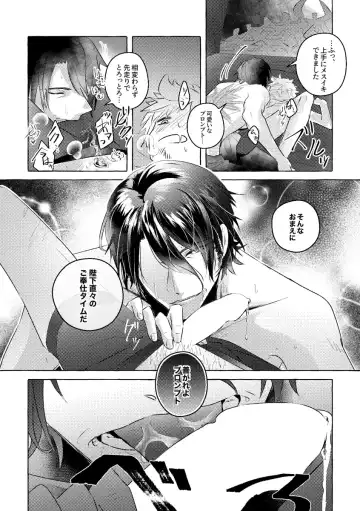 [Reiga] Nipple Mission! Fhentai - Page 44