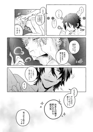 [Reiga] Nipple Mission! Fhentai - Page 47