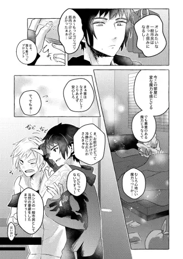 [Reiga] Nipple Mission! Fhentai - Page 5