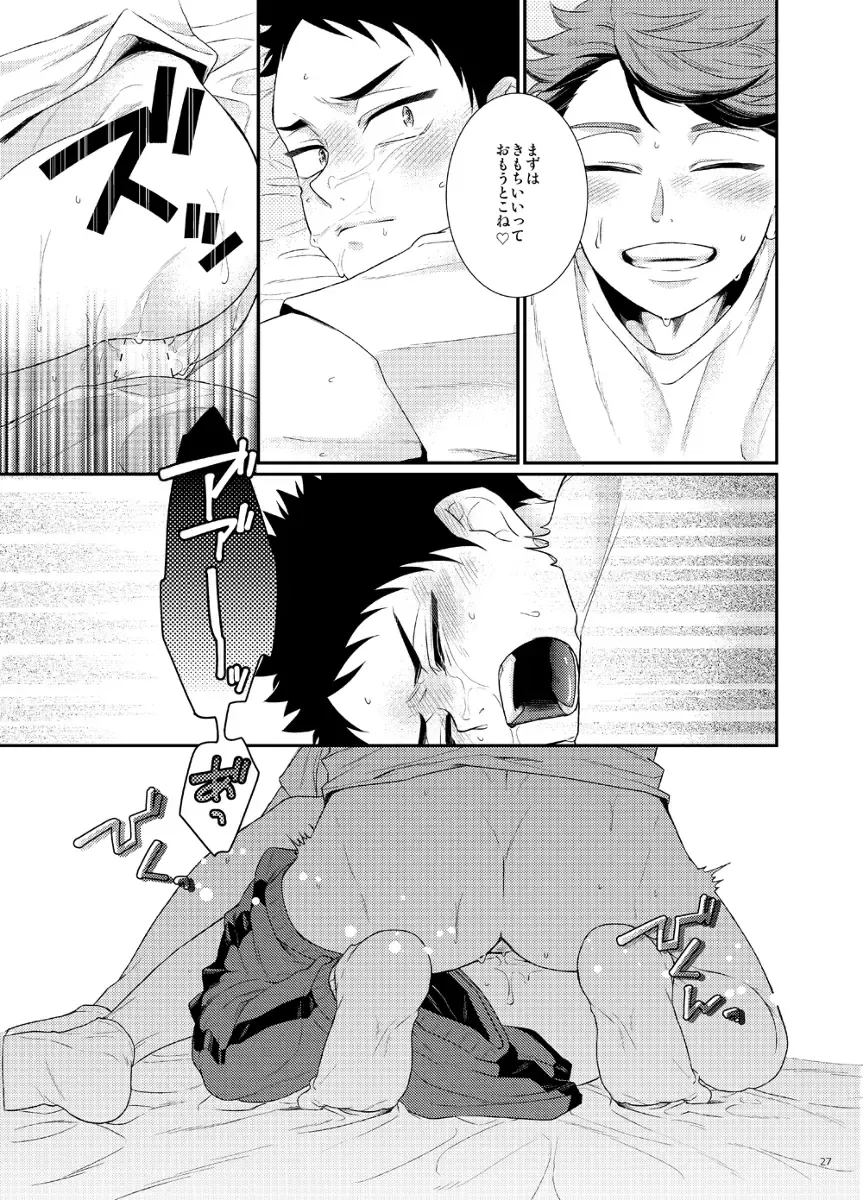 [Yussu] CHERRY POP Fhentai - Page 26