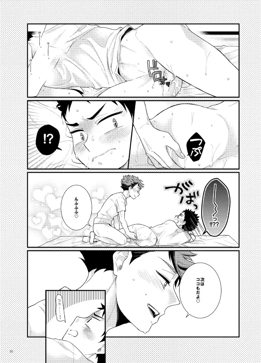 [Yussu] CHERRY POP Fhentai - Page 28