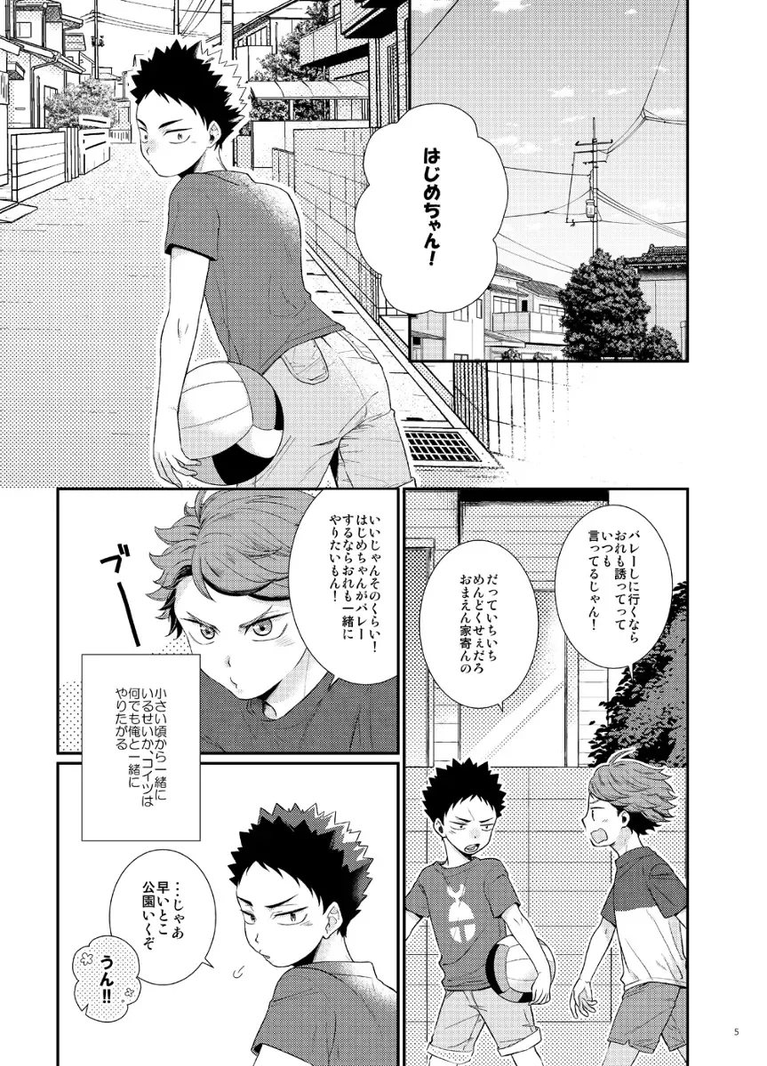 [Yussu] CHERRY POP Fhentai - Page 4