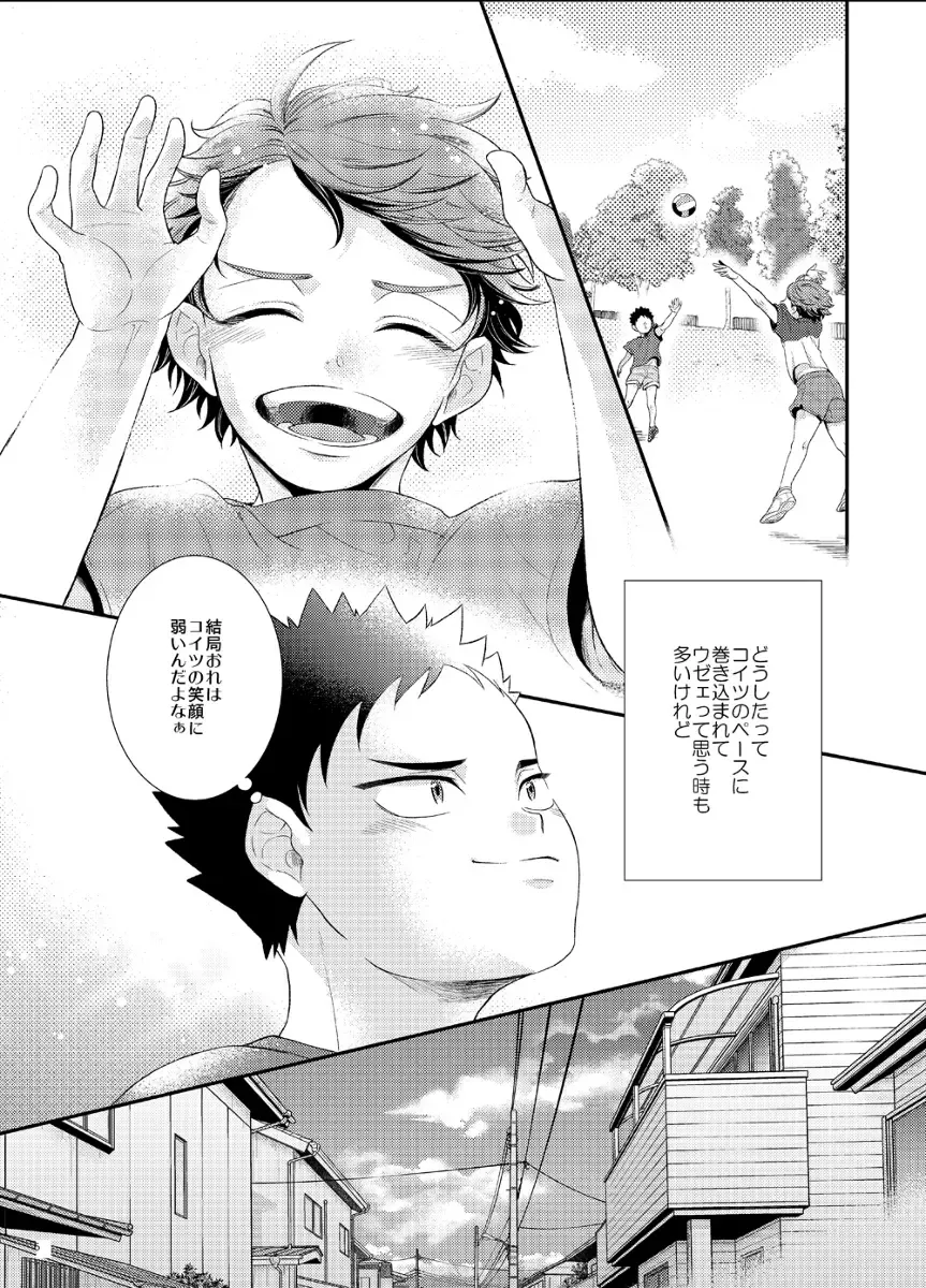 [Yussu] CHERRY POP Fhentai - Page 5