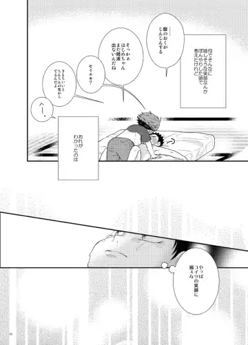 [Yussu] CHERRY POP Fhentai - Page 15