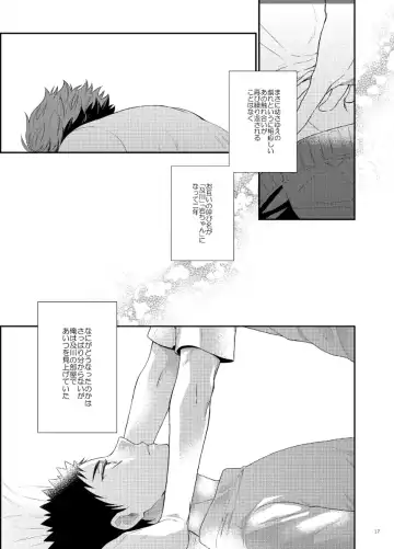 [Yussu] CHERRY POP Fhentai - Page 16