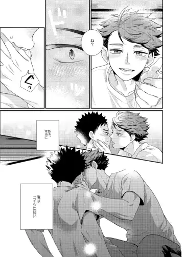 [Yussu] CHERRY POP Fhentai - Page 18