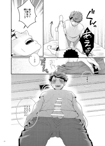 [Yussu] CHERRY POP Fhentai - Page 21