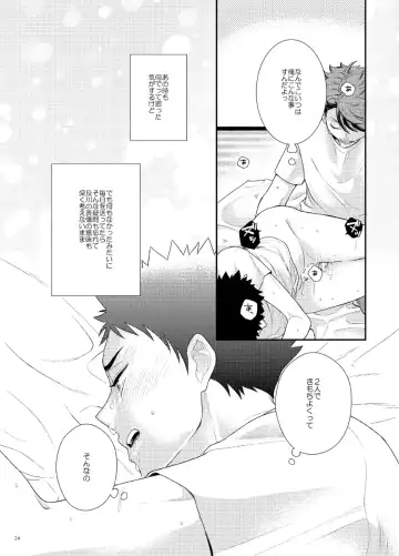 [Yussu] CHERRY POP Fhentai - Page 23