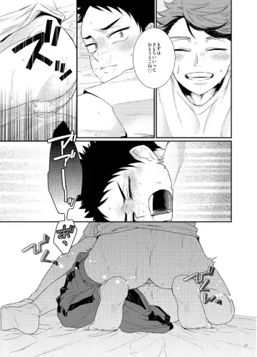 [Yussu] CHERRY POP Fhentai - Page 26