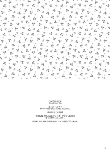[Yussu] CHERRY POP Fhentai - Page 29