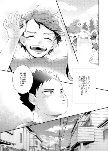 [Yussu] CHERRY POP Fhentai - Page 5