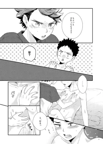 [Yussu] CHERRY POP Fhentai - Page 8