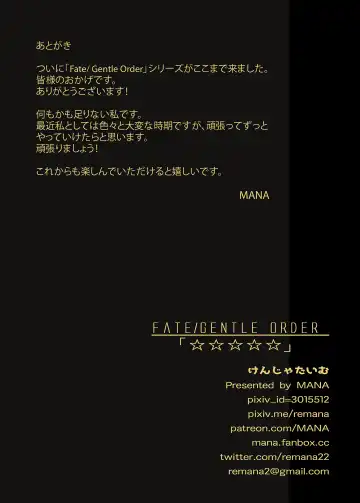 [Mana] FATE/GENTLE ORDER (decensored) Fhentai - Page 14