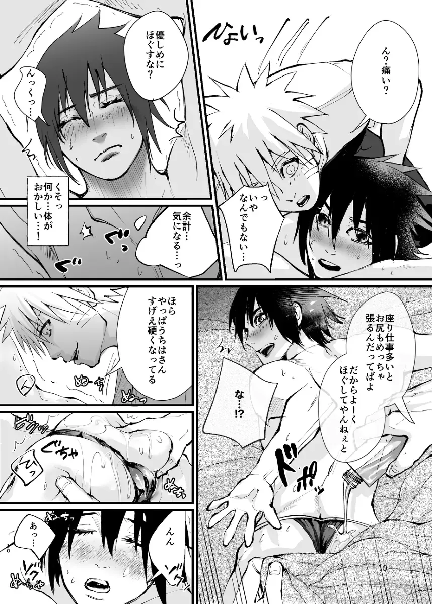 [Haru] The case where the store I entered by mistake on a business trip was an erotic massage Fhentai - Page 10