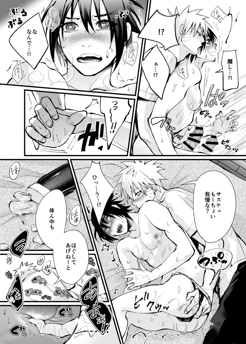 [Haru] The case where the store I entered by mistake on a business trip was an erotic massage Fhentai - Page 16