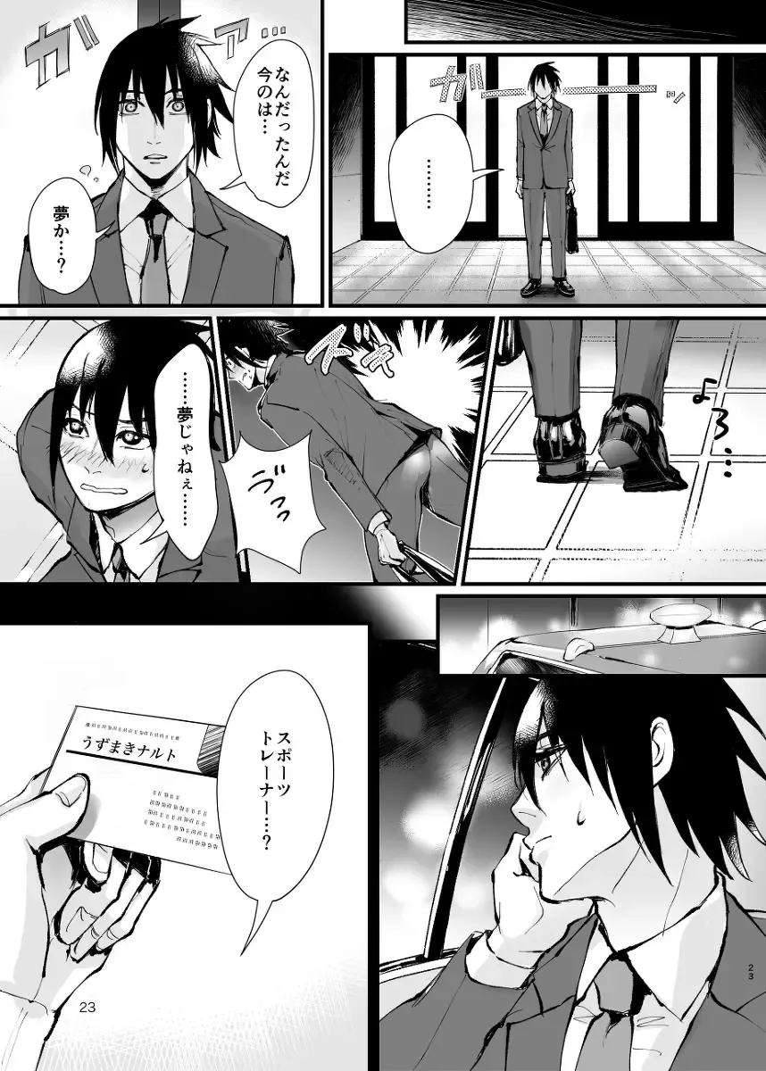 [Haru] The case where the store I entered by mistake on a business trip was an erotic massage Fhentai - Page 23