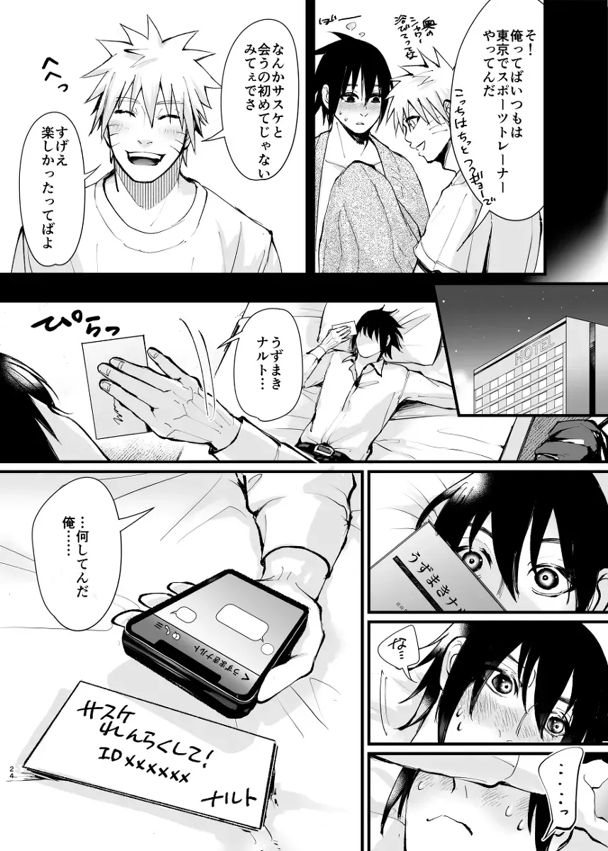 [Haru] The case where the store I entered by mistake on a business trip was an erotic massage Fhentai - Page 24